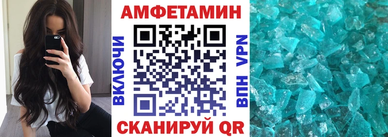 купить наркоту  Ужур  Amphetamine Premium 