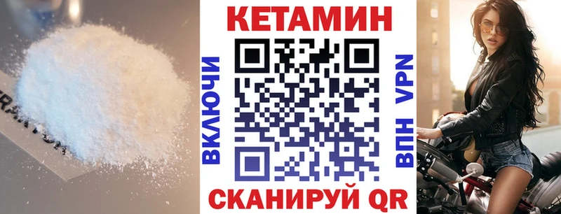 КЕТАМИН ketamine  Ужур 