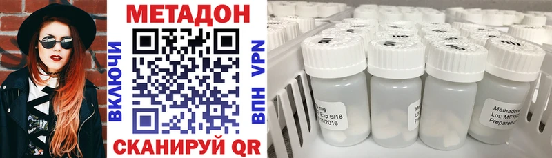 МЕТАДОН кристалл  Ужур 